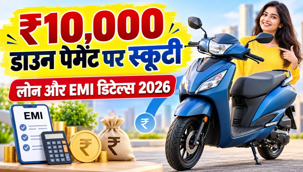₹10,000 Down Payment Scooty