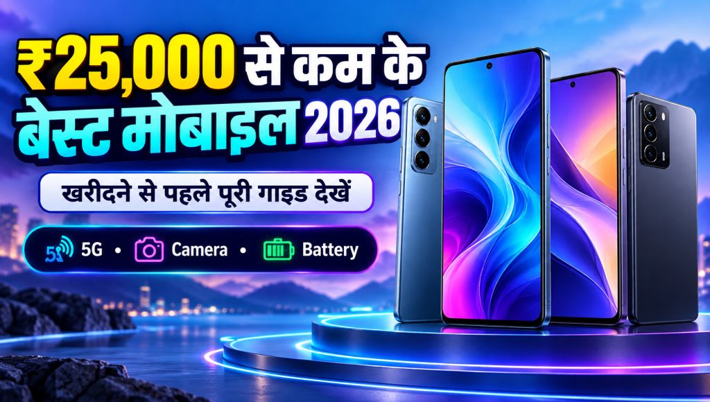 Best Mobile Phones Under ₹25,000 in India 2026